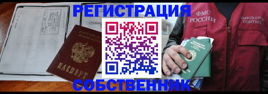 прописка регистрация в Щёлкино