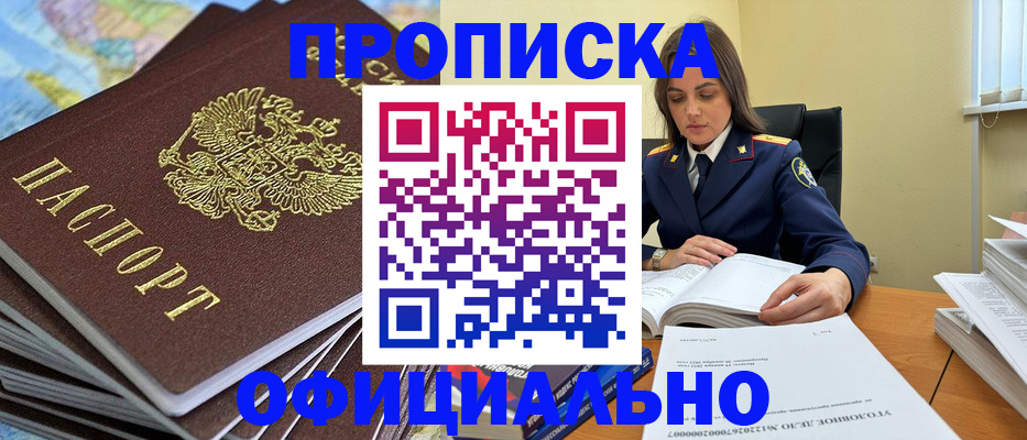 прописка для школы в Щёлкино
