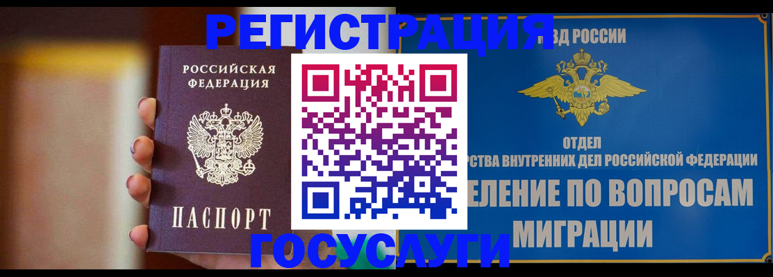 прописка паспорт в Щёлкино