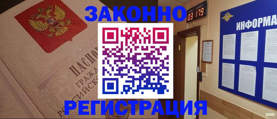 прописка иностранных граждан в Щёлкино