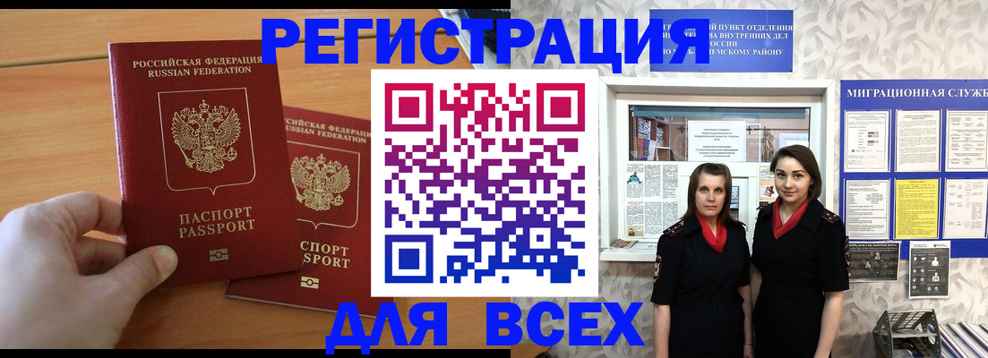 где прописаться в Щёлкино